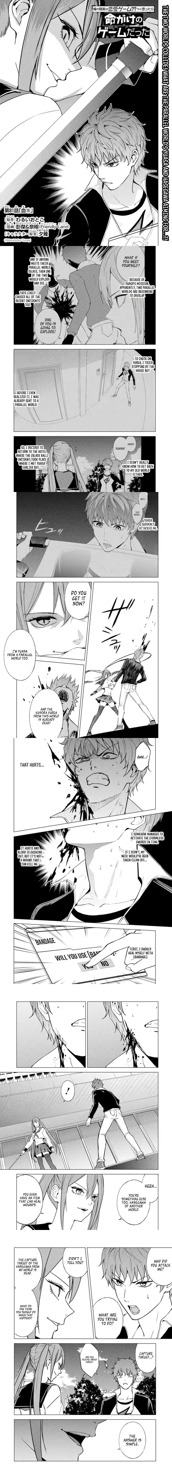 Ore no Genjitsu wa Ren'ai Game?? ka to Omottara Inochigake no Game datta Chapter 81 1